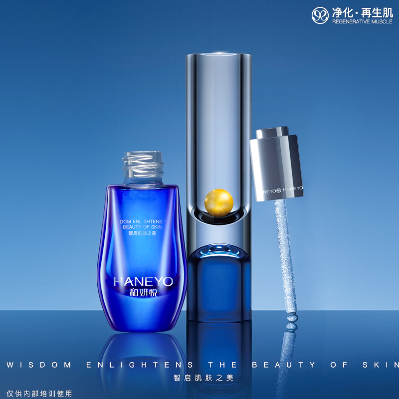 奢宠肌底精华液